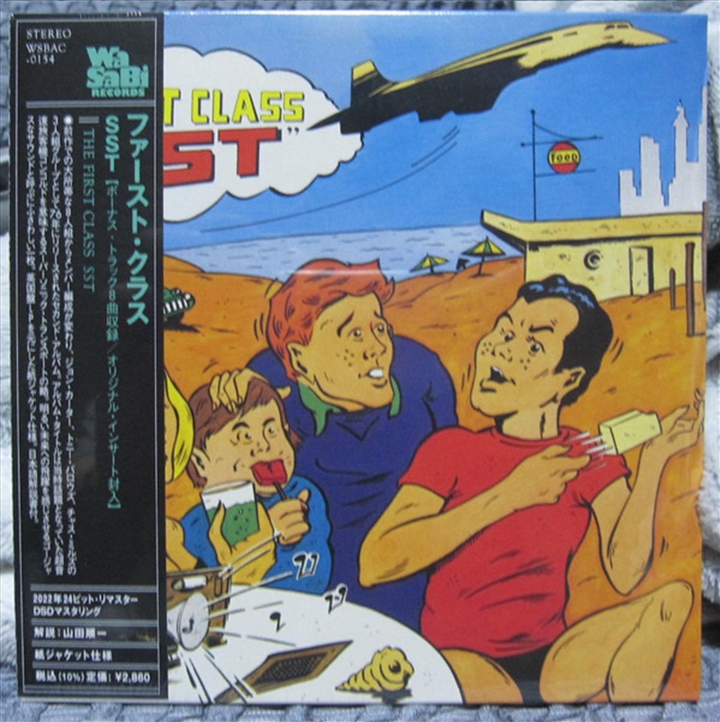 Sst/Product Detail/Rock/Pop