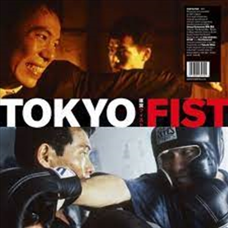 Tokyo Fist/Product Detail/Soundtrack