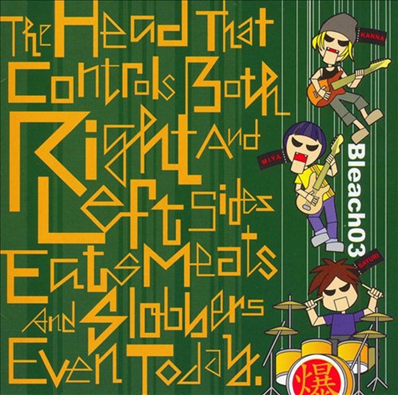 Head That Controls Both Righ/Product Detail/Rock/Pop