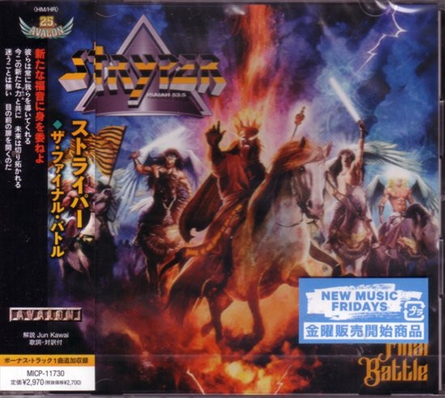 Final Battle/Product Detail/Hard Rock