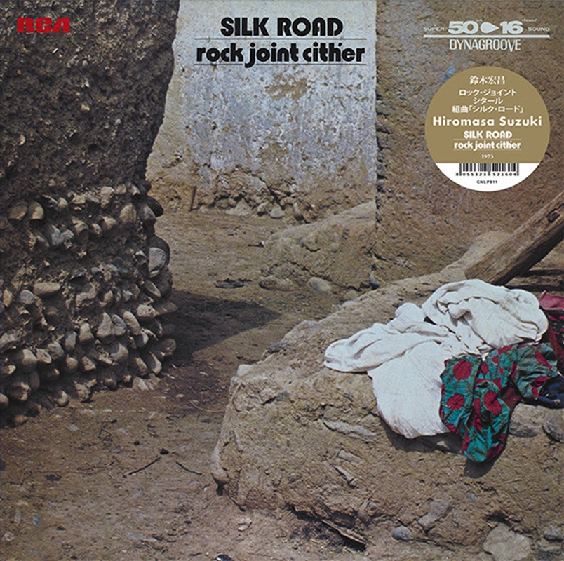 Rock Joint Cither - Silk Road/Product Detail/Jazz