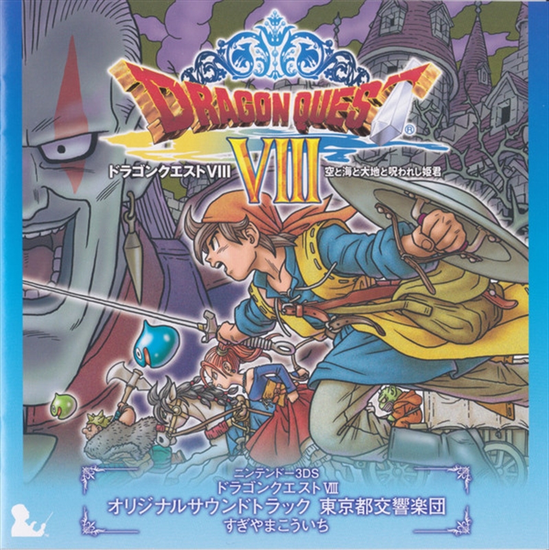 3ds Dragon Quest 8 Sora: Umi T/Product Detail/Soundtrack