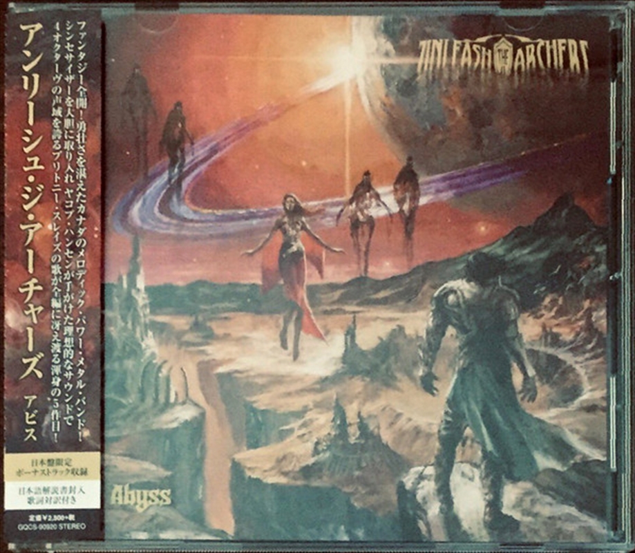 Abyss Cd Buy Abyss Online | Sanity