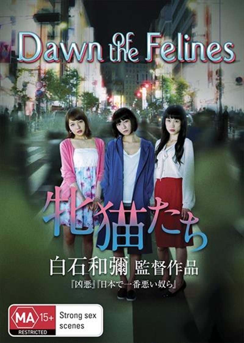 Dawn Of The Felines/Product Detail/Foreign Films