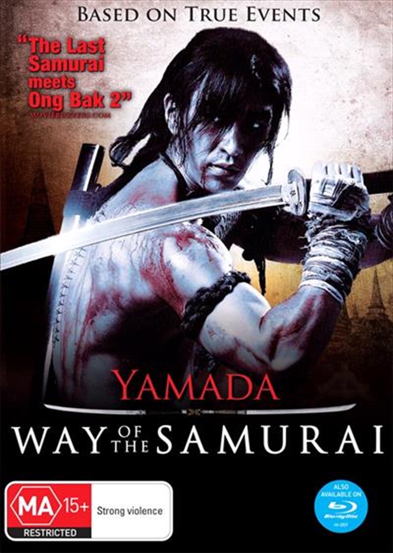 Yamada - Way Of The Samurai/Product Detail/Action