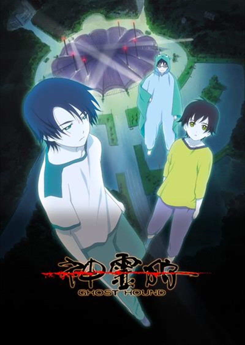 Ghost Hound  Boxset/Product Detail/Anime