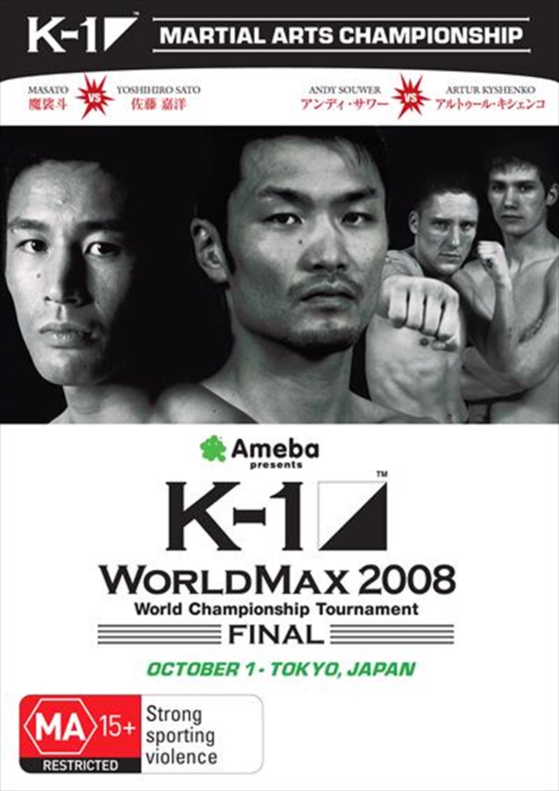 K-1 Martial Arts Championship - K1 World Max 2008/Product Detail/Sport