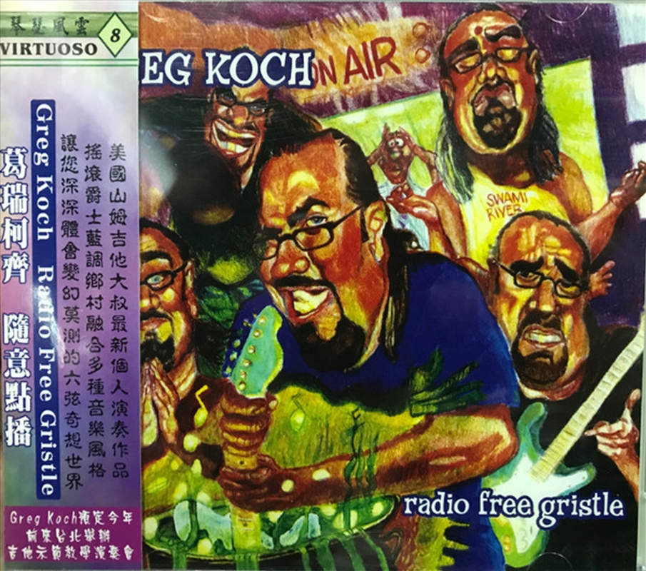 Radio Free Gristle/Product Detail/Rock/Pop