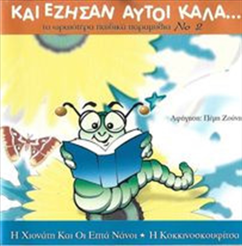 Ke Ezisan Afti Kala 2/Product Detail/World