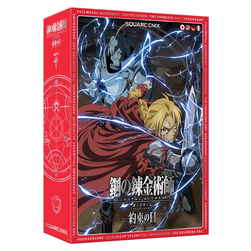 Full Metal Alchemist Brotherhood Board Game - The Promised Day/Product Detail/Board Games