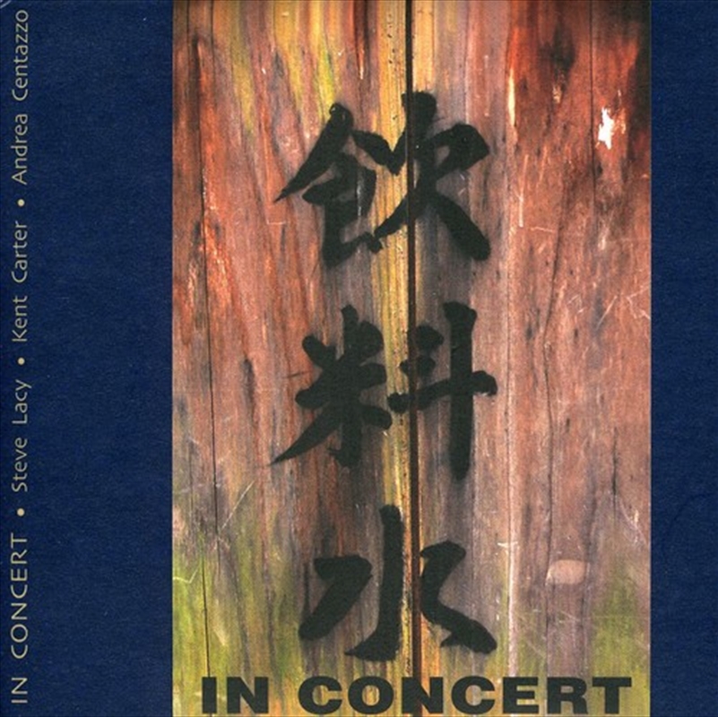 In Concert/Product Detail/Jazz