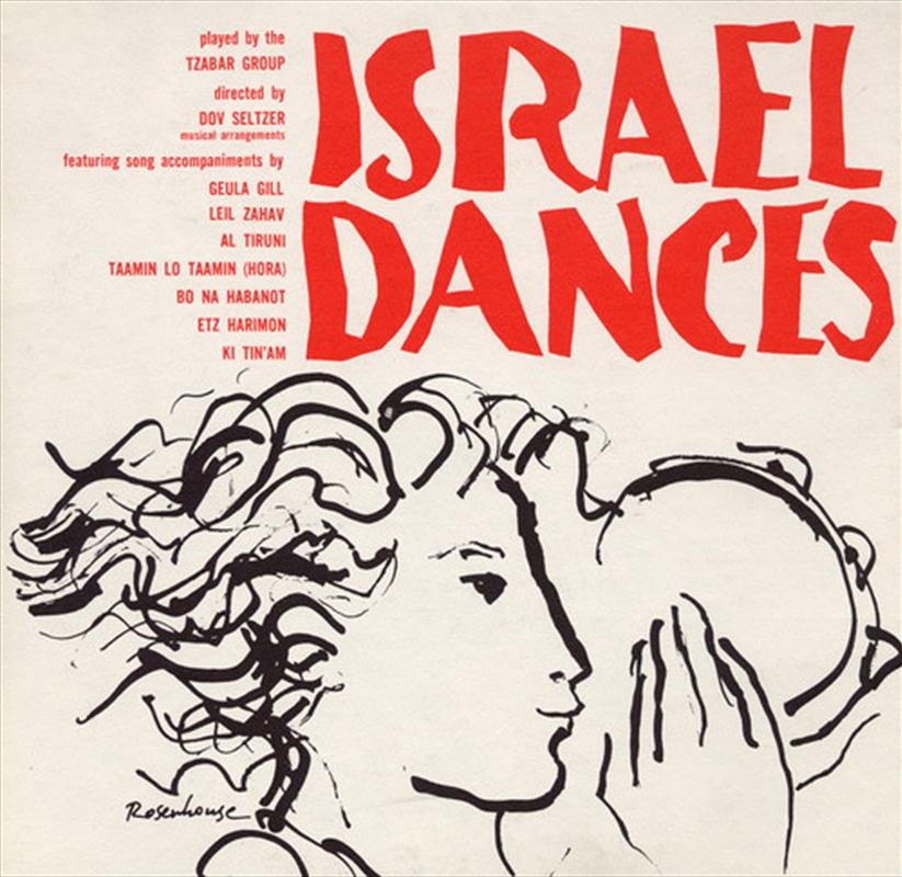 Israel Dances/Product Detail/World