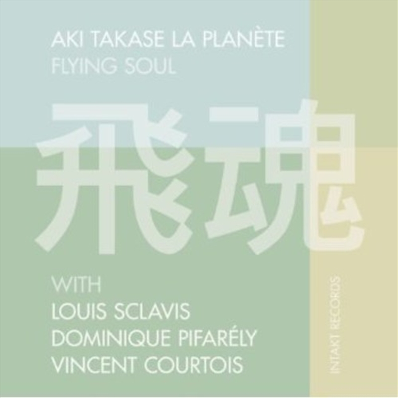 Flying Soul/Product Detail/Jazz