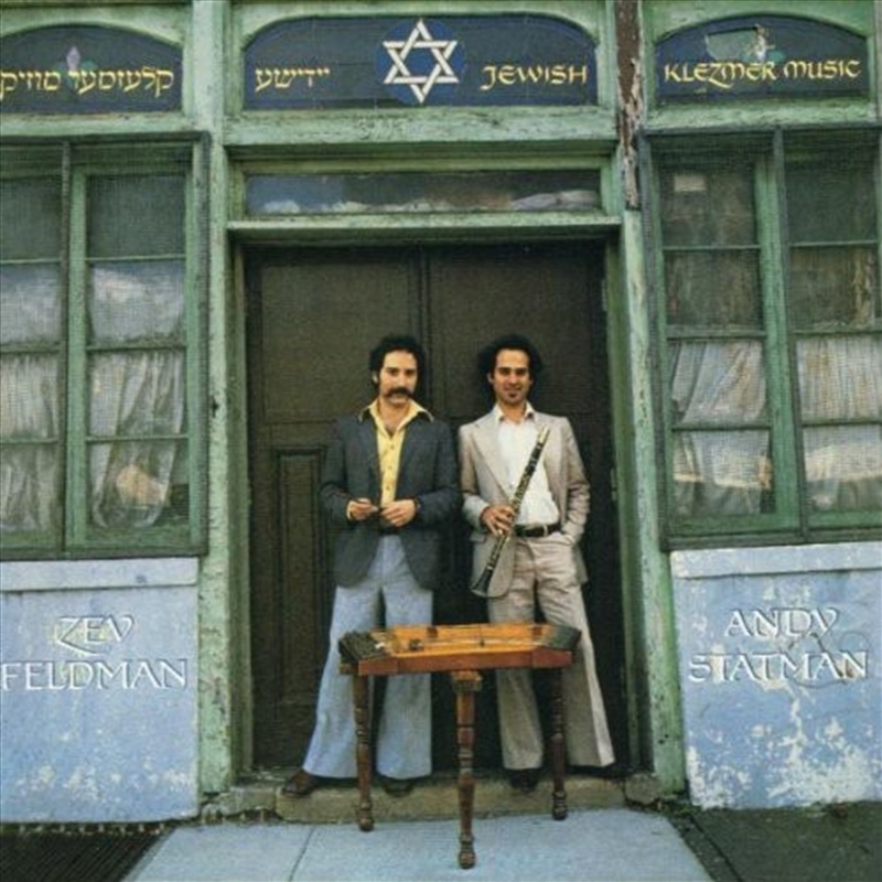 Jewish Klezmer Music/Product Detail/Religious