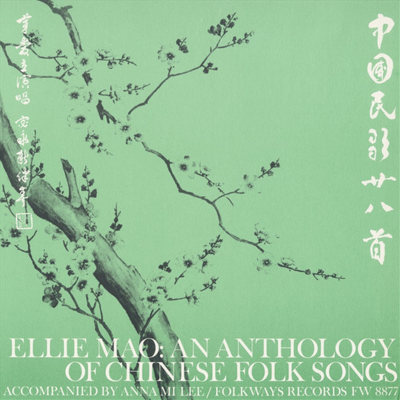 Ellie Mao- An Anthology of Chinese Folk Songs/Product Detail/World