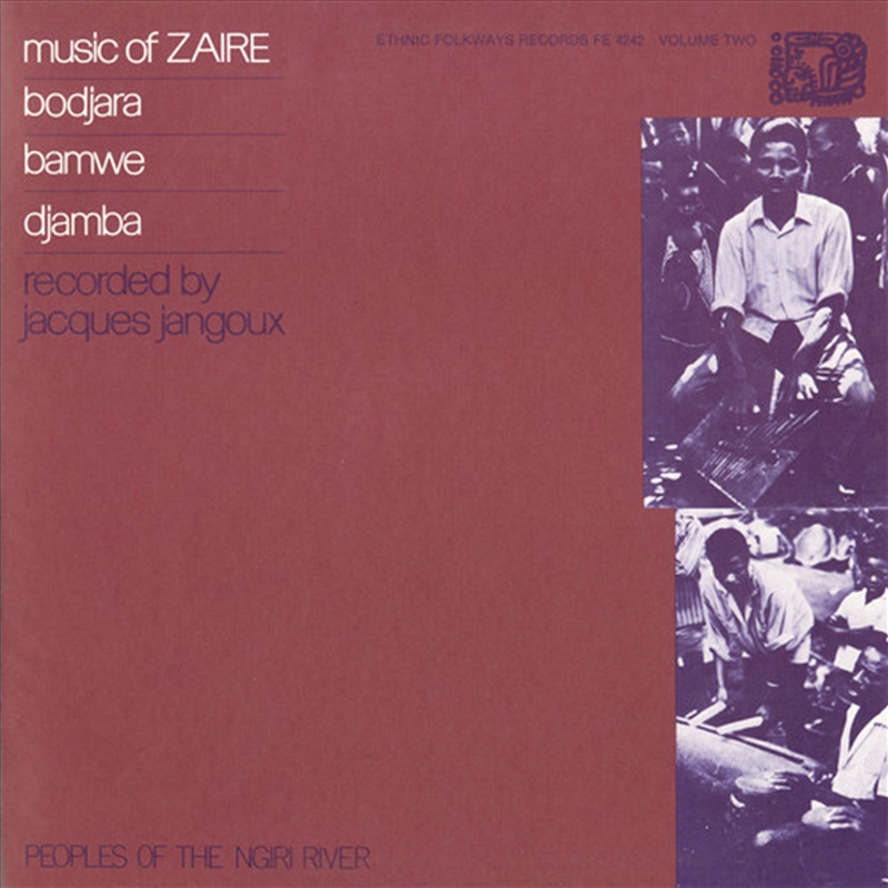 Music of Zaire 2 / Various/Product Detail/World