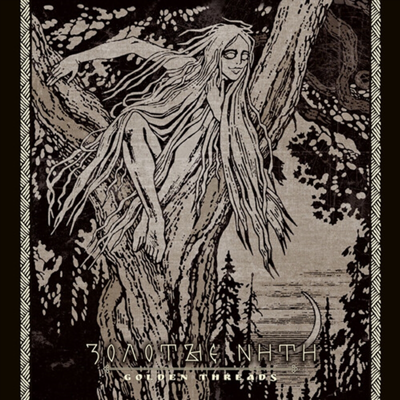 Golden Threads/Product Detail/Rock/Pop