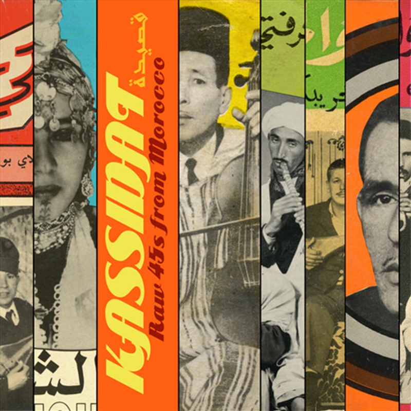 Kassidat- Raw 45s from Morocco / Various/Product Detail/Rock/Pop