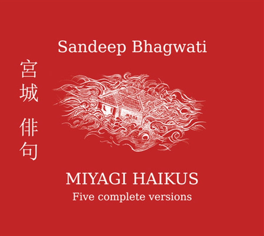 Miyagi Haikus/Product Detail/Classical