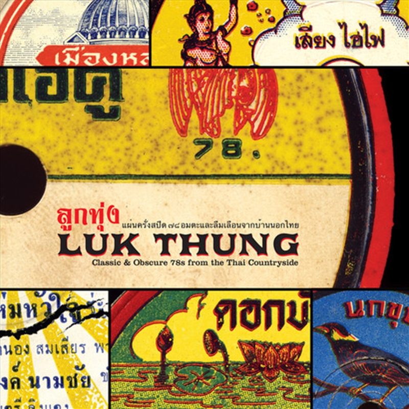 Luk Thung- Classic & Obscure 78S from the / Various/Product Detail/World