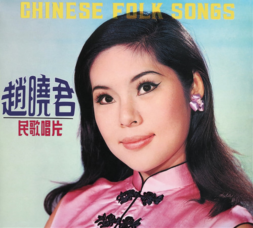 Chinese Folk Songs/Product Detail/World