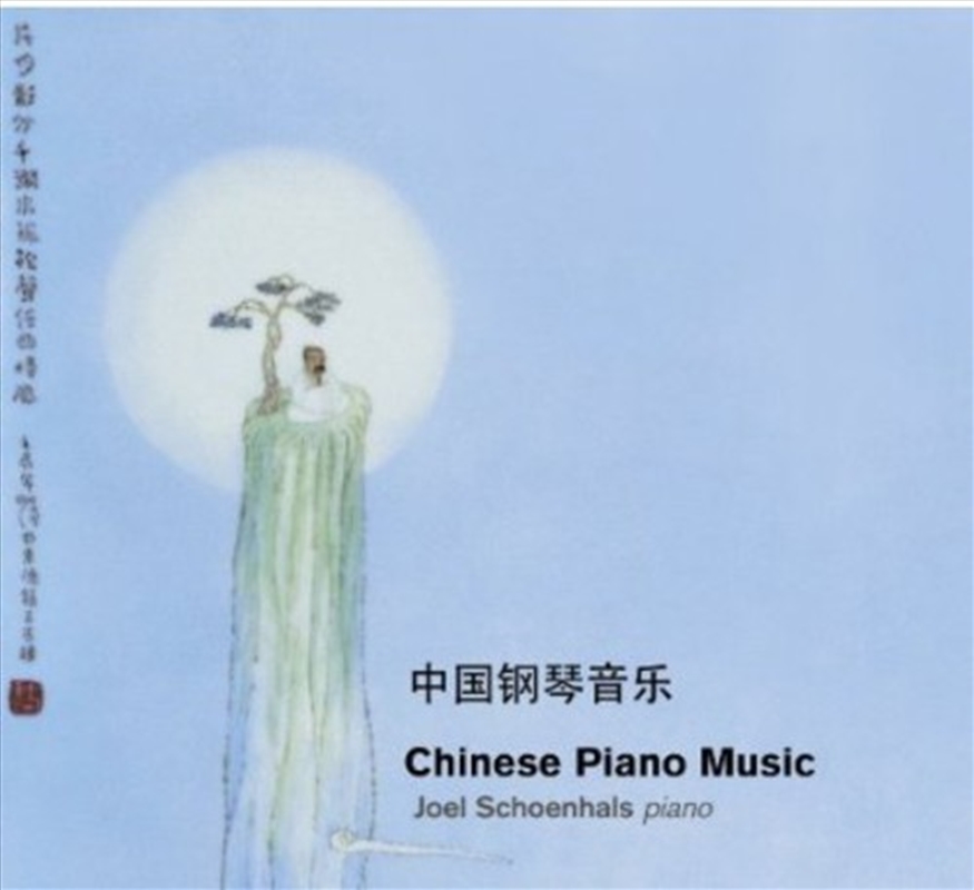 Chinese Piano Music/Product Detail/Classical