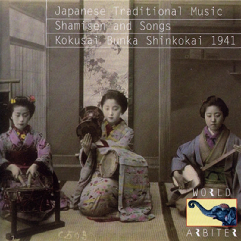 Japanese Traditional Music- Shamisen and Songs - Kokusai Bunka/Product Detail/World