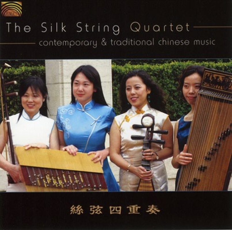 Contemporary and Traditional Chinese Music/Product Detail/Classical