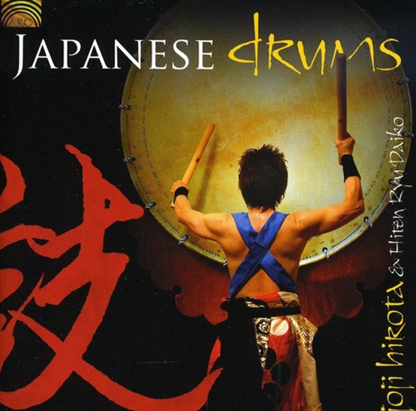 Japanese Drums/Product Detail/World