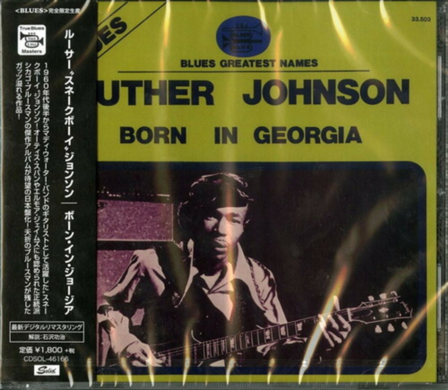 Born In Georgia/Product Detail/R&B
