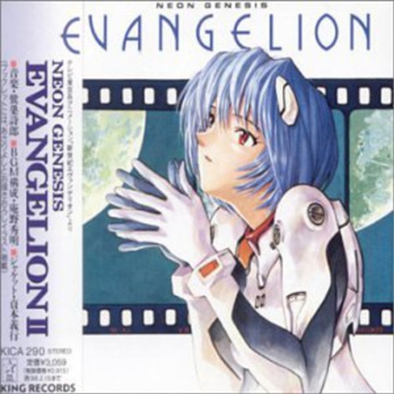 Neon Genesis Evangelion II (Original Soundtrack)/Product Detail/Soundtrack
