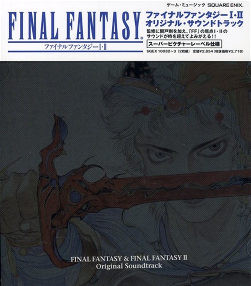 Final Fantasy 1 & 2 (Original Soundtrack)/Product Detail/Soundtrack