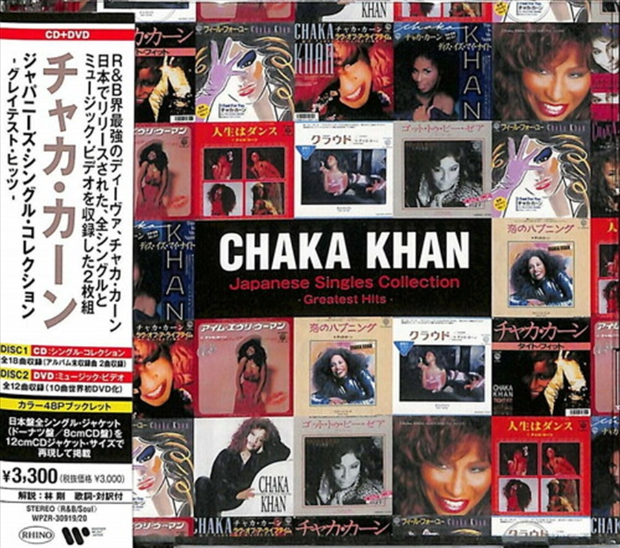 Japanese Singles Collection- Greatest Hits (CD + DVD) (NTSC/Region 0)/Product Detail/R&B
