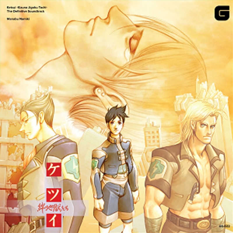 Ketsui -Kizuna Jigoku Tachi- The Definitive (Original Soundtrack)/Product Detail/Soundtrack