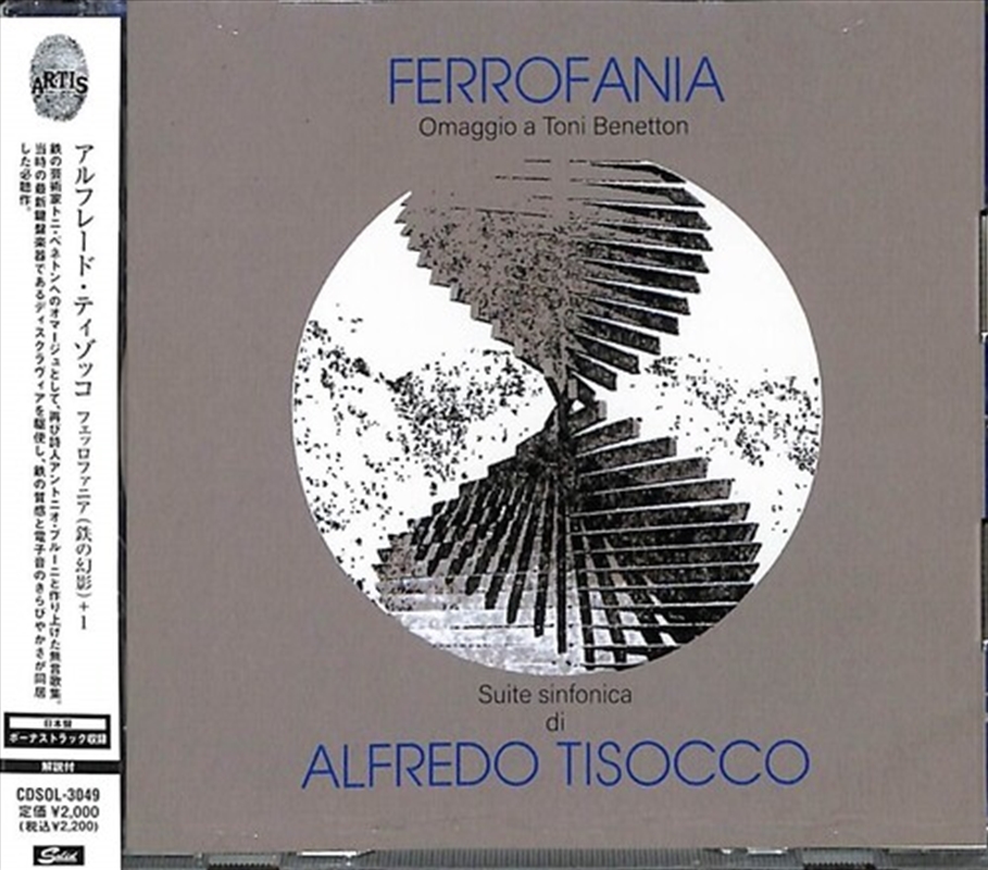 Ferrofania (2022 Remastering)/Product Detail/Rock/Pop