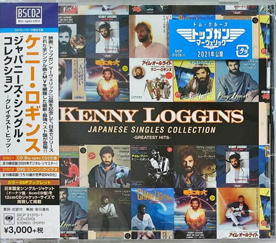 Japanese Singles Collection- Greatest Hits (Blu-Spec2 + DVD) (2020 Remaster)/Product Detail/Childrens