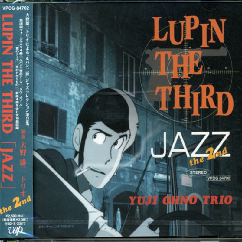 Lupin the Third Jazz 2/Product Detail/Jazz