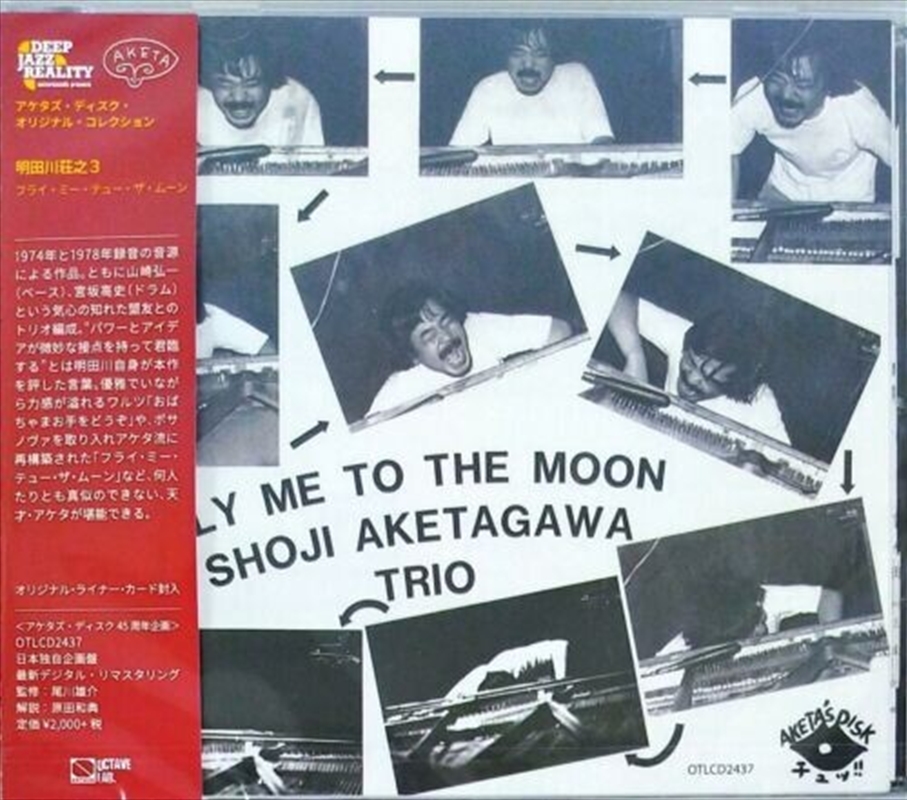 Fly Me To The Moon/Product Detail/Jazz