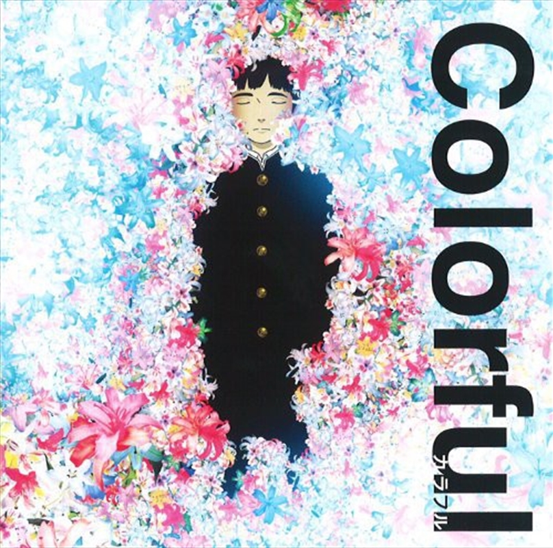Colorful (Original Soundtrack)/Product Detail/Soundtrack