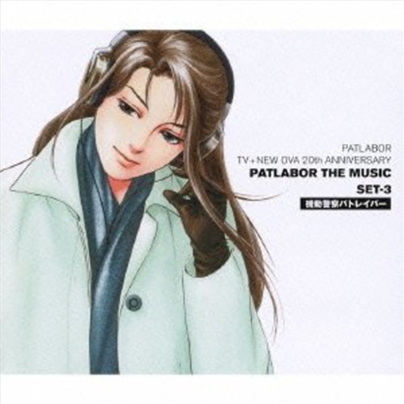 Mobile Police Patlabor Tv+New Ova 20th Anniversary/Product Detail/World