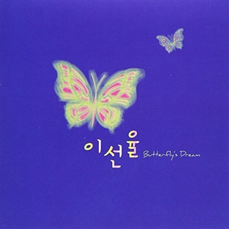 Butterfly's Dream/Product Detail/World