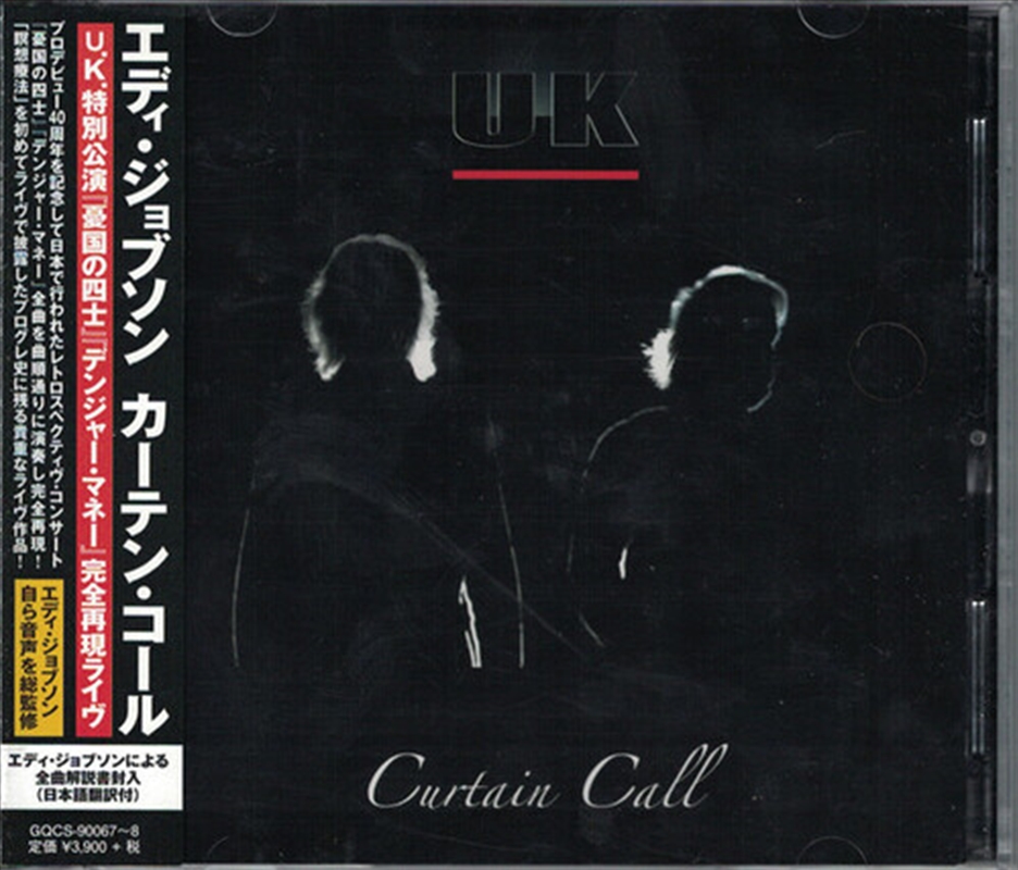 Curtain Call- U.K. & Danger Money/Product Detail/Rock