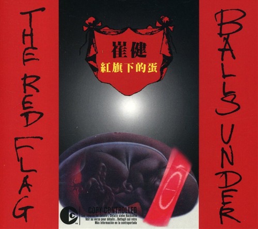Balls Under the Red Flag/Product Detail/Rock