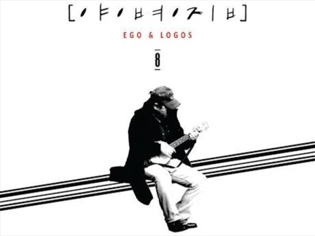 Ego & Logos/Product Detail/World