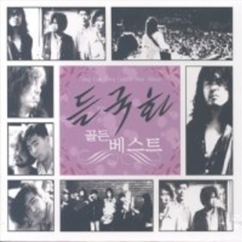 Golden Best/Product Detail/World