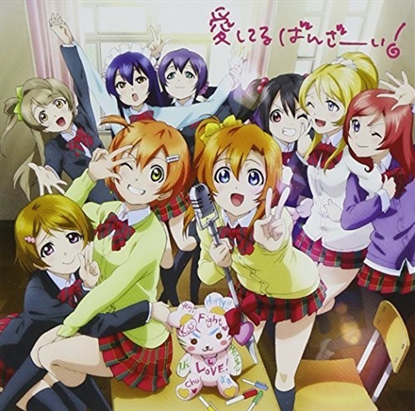 Love Live! (CD/DVD Edition) (Vol 4) (Original Soundtrack)/Product Detail/Soundtrack