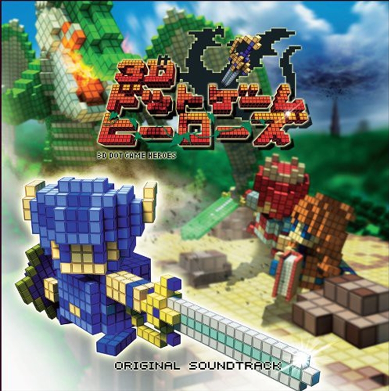 3D Dot Game Heros (Original Soundtrack)/Product Detail/Soundtrack