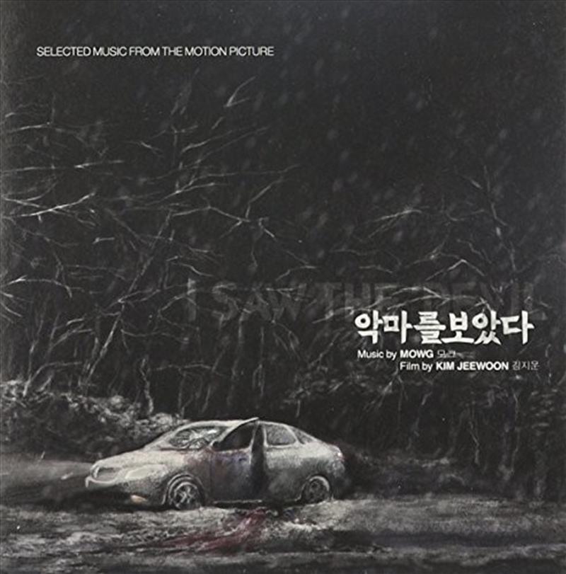 I Saw the Devil (Original Soundtrack)/Product Detail/Soundtrack