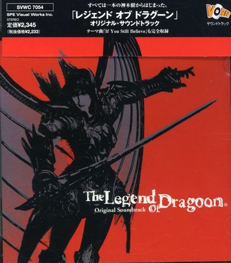 The Legend of Dragoon (Original Soundtrack)/Product Detail/Soundtrack