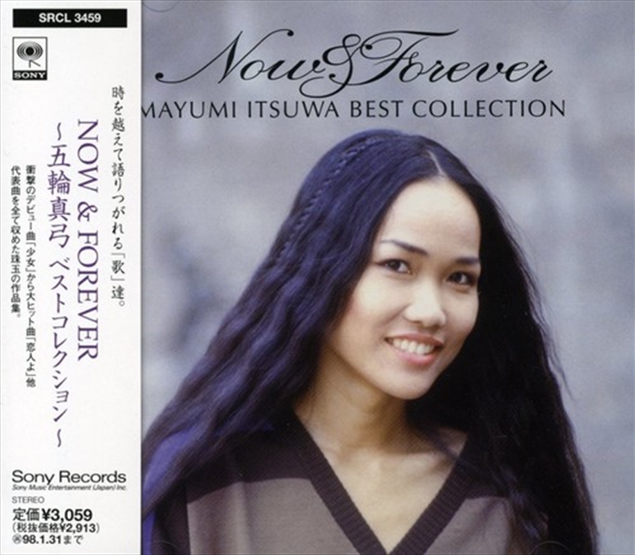 Best Collection - Now & Forever/Product Detail/World